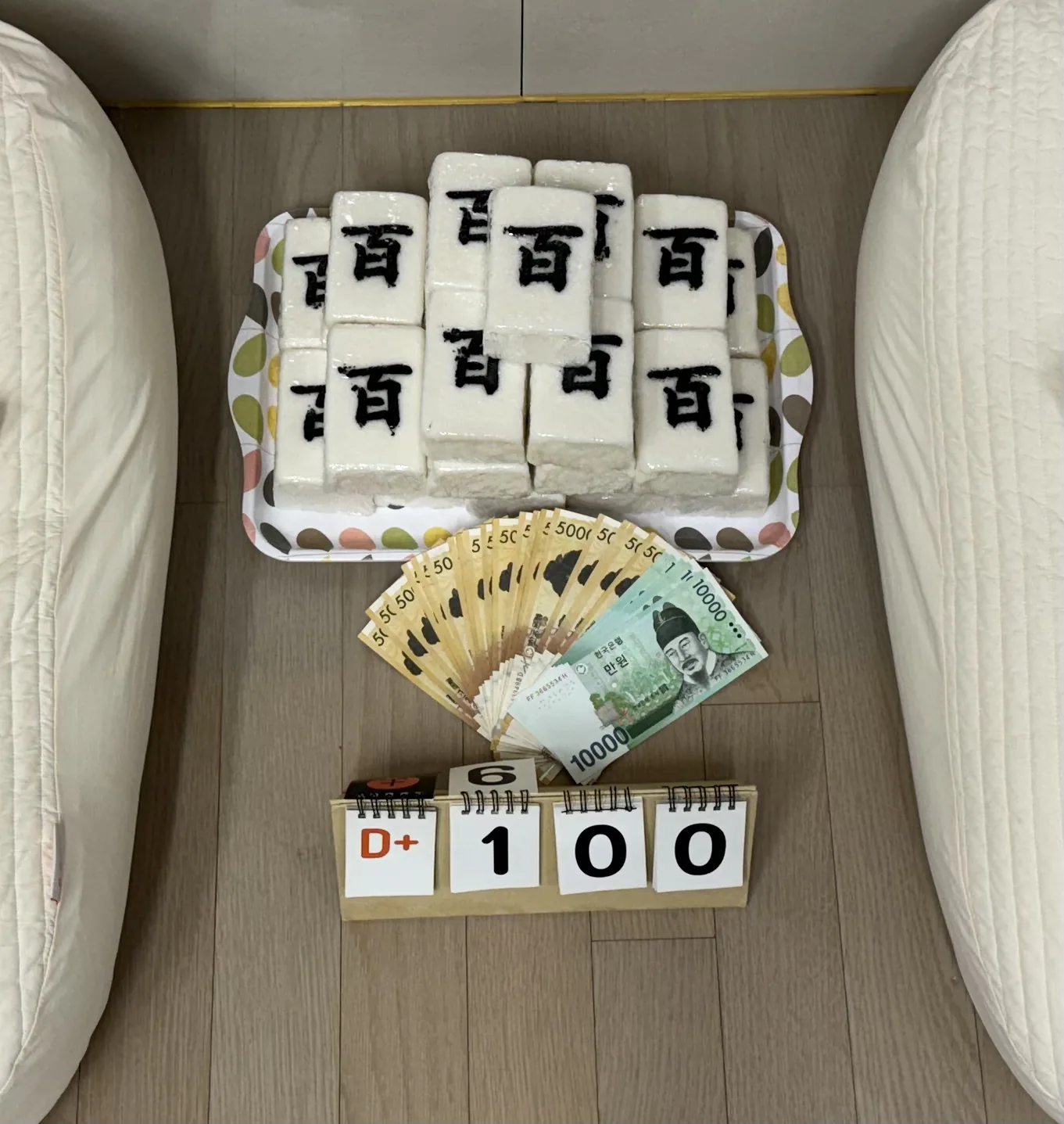 아이들 백일상에 올랐던 백일 백설기 (D+100)