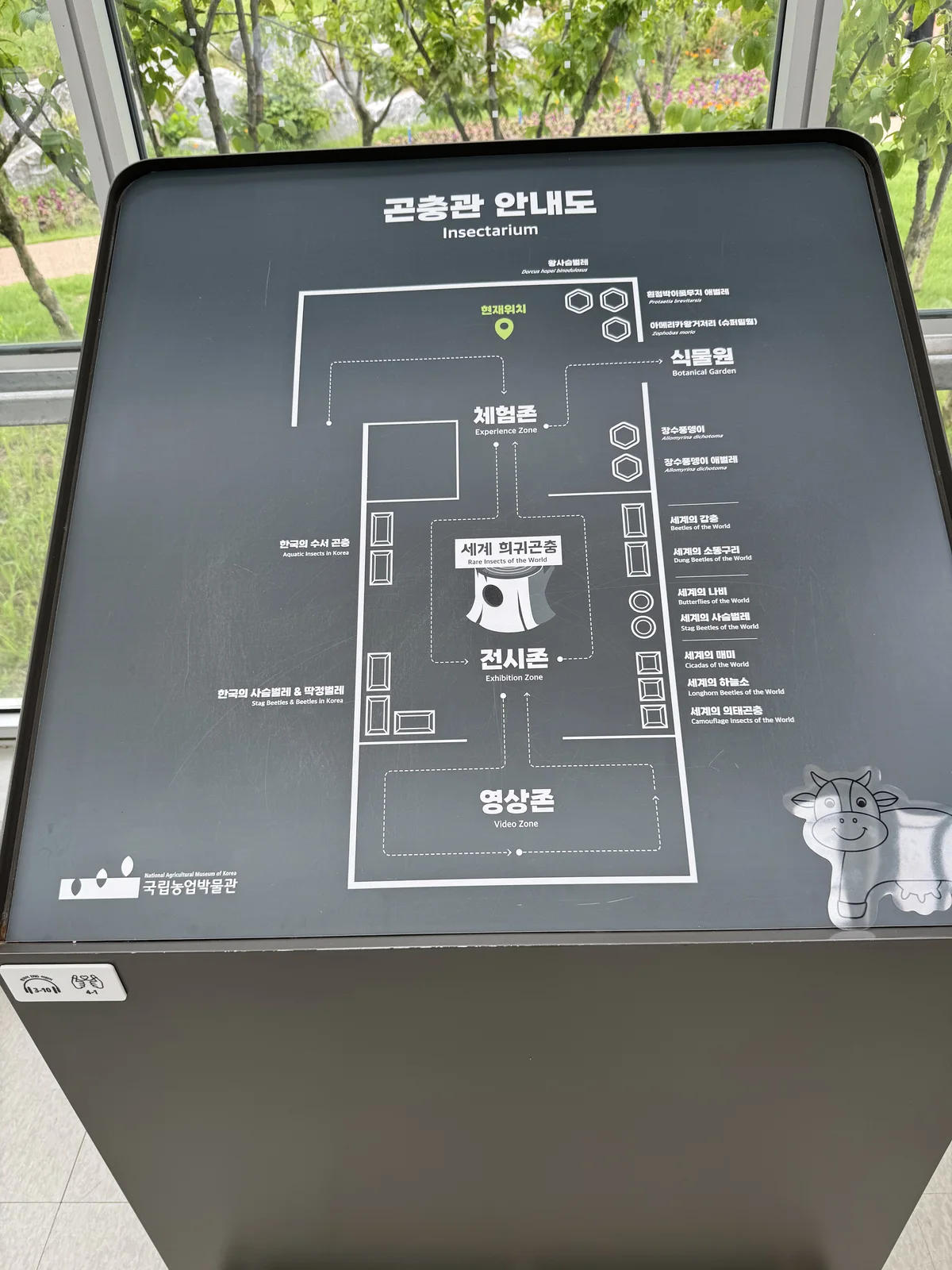 곤충관 안내도