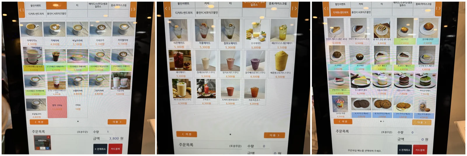 커피 메뉴, 에이드·스무디 메뉴, 디저트 메뉴