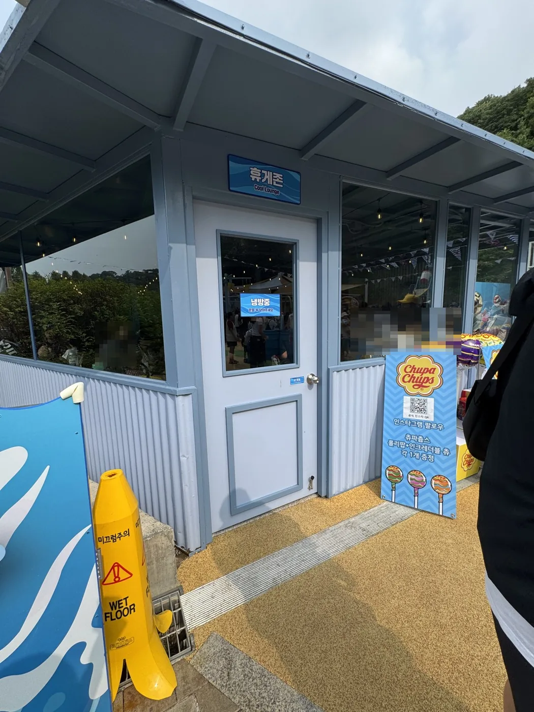 냉방되는 휴게존 Cool Lounge와 츄파춥스 부스