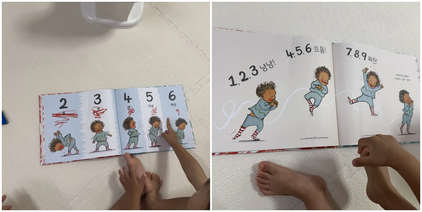 숫자를 세며 화를 가라앉히는 페이지들