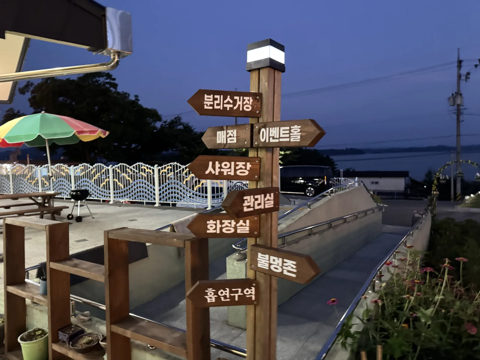 화살표 안내 팻말