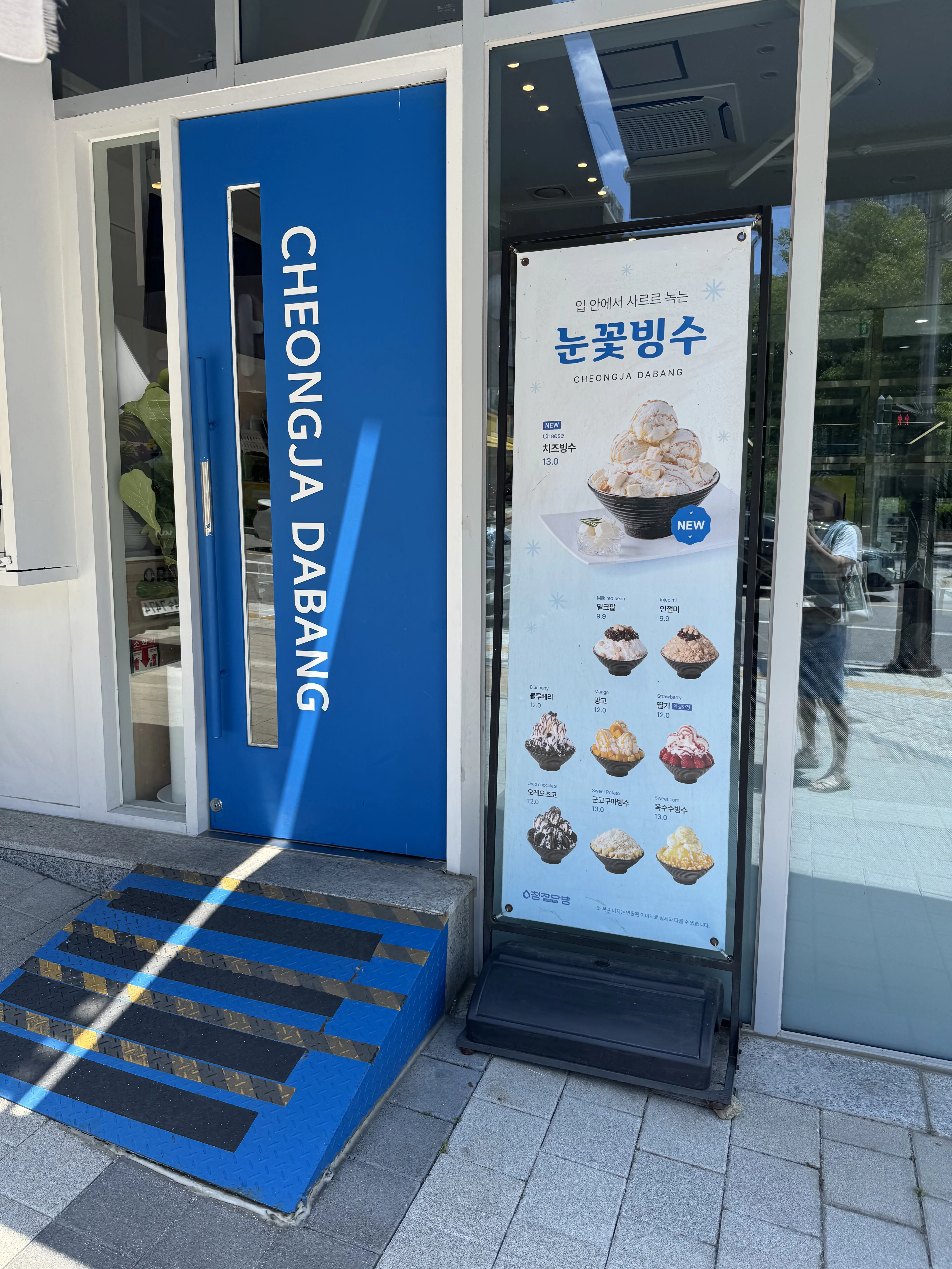 청자다방 입구
