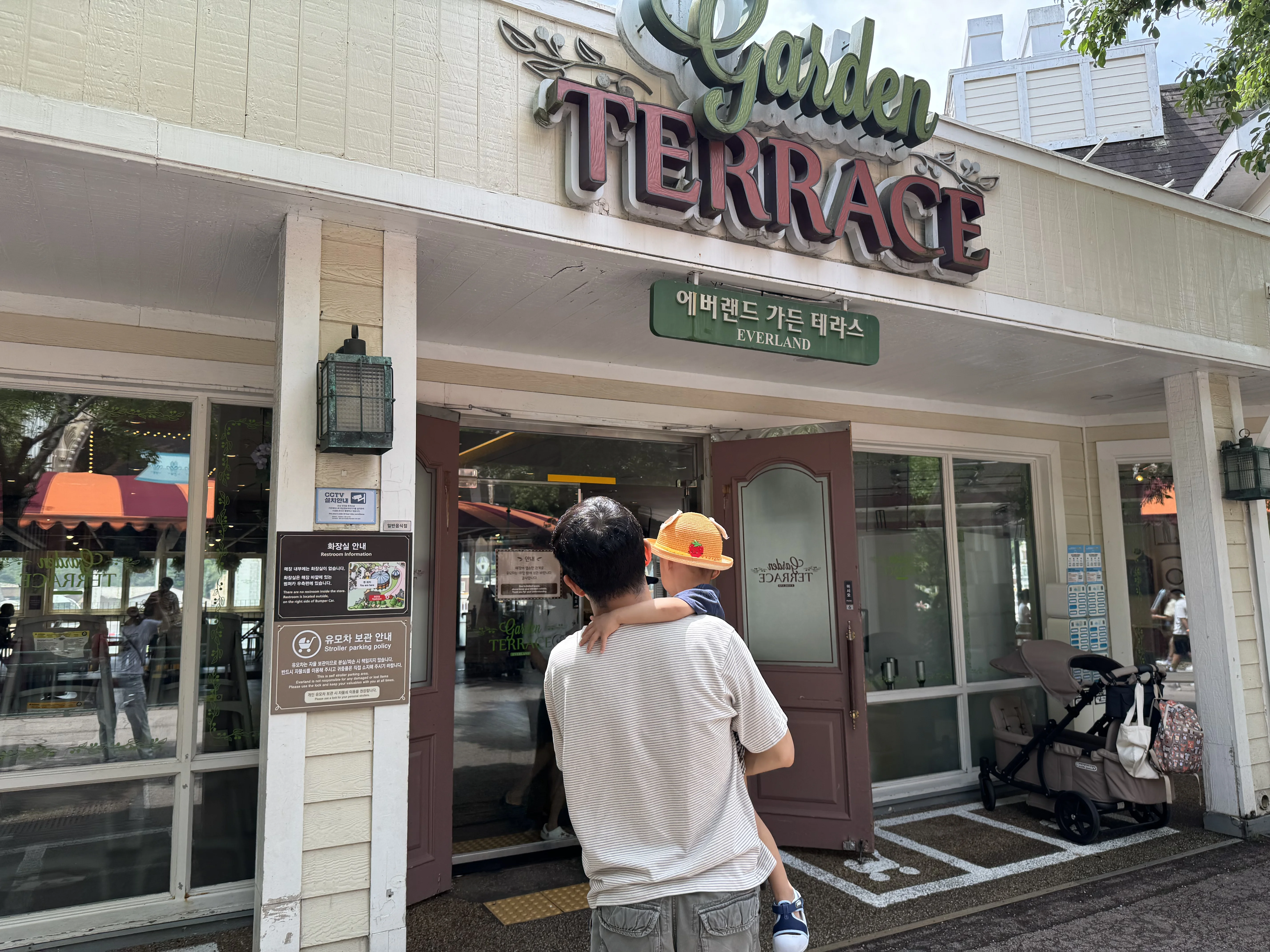 가든테라스 입구