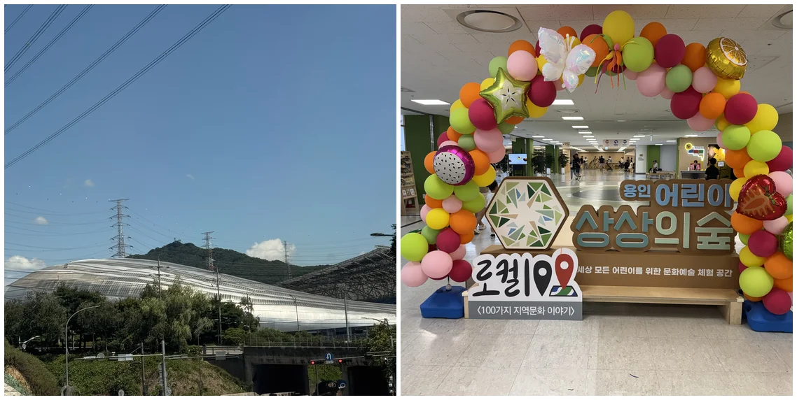멀리서 보이는 미르스타디움