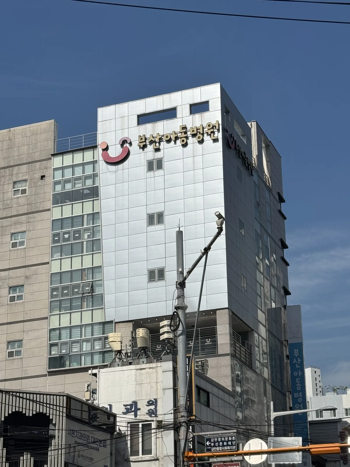 부산아동병원 건물 외관