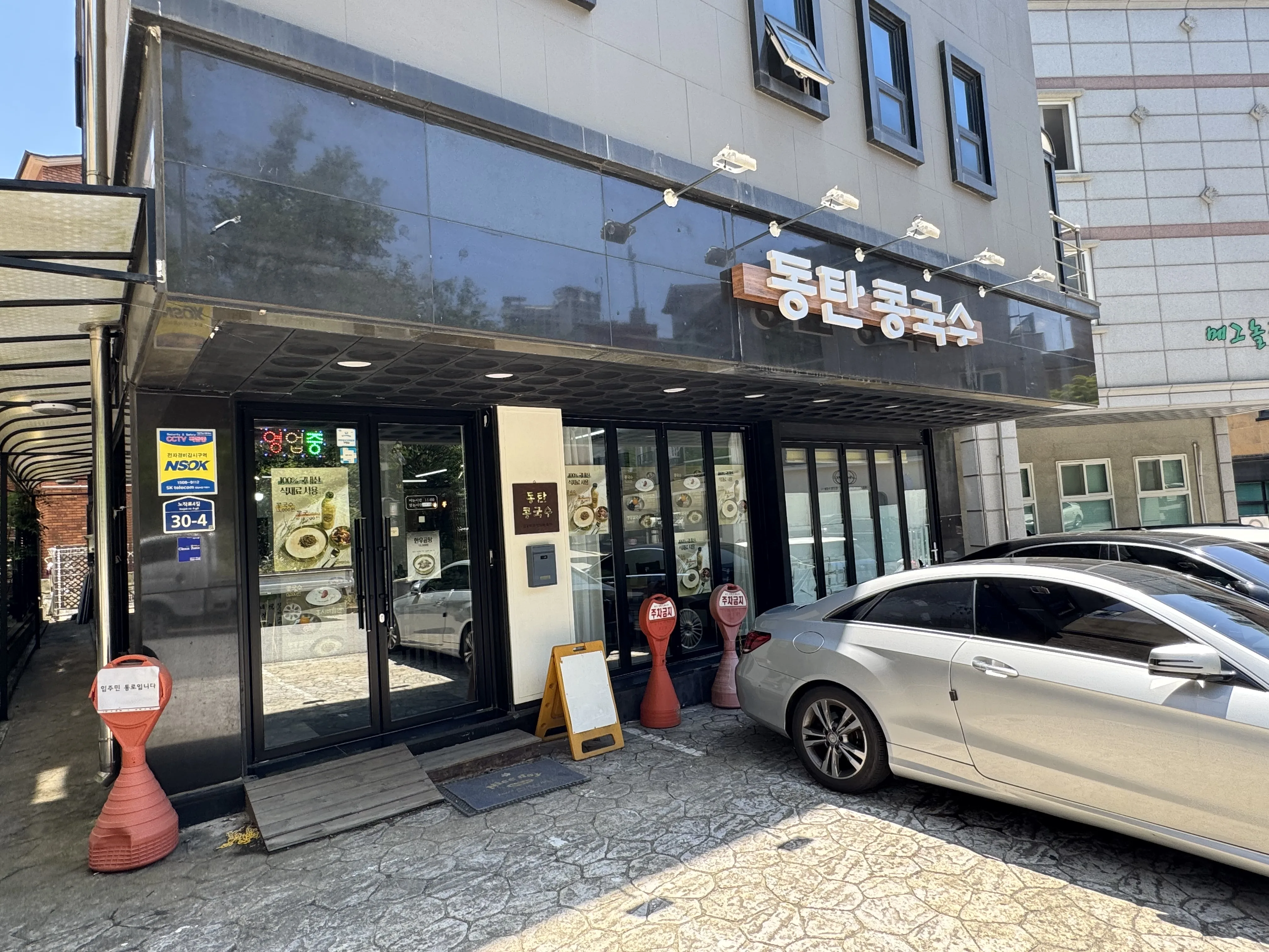 가게 외관