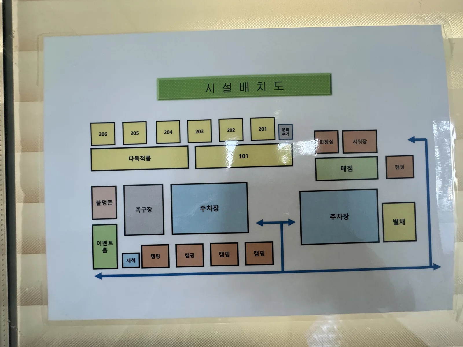 시설 배치도