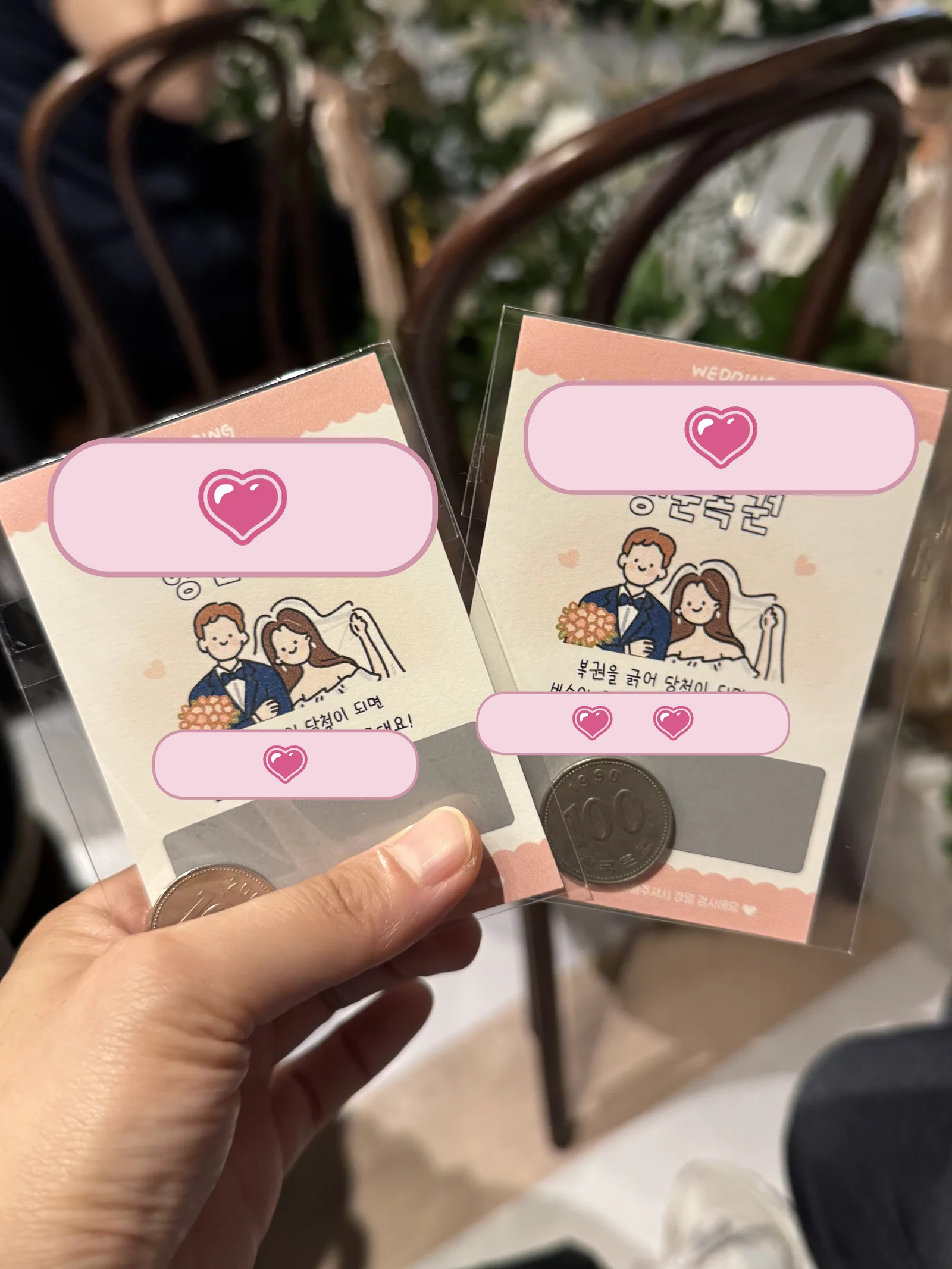 긁는 행운복권 답례품과 100원 동전