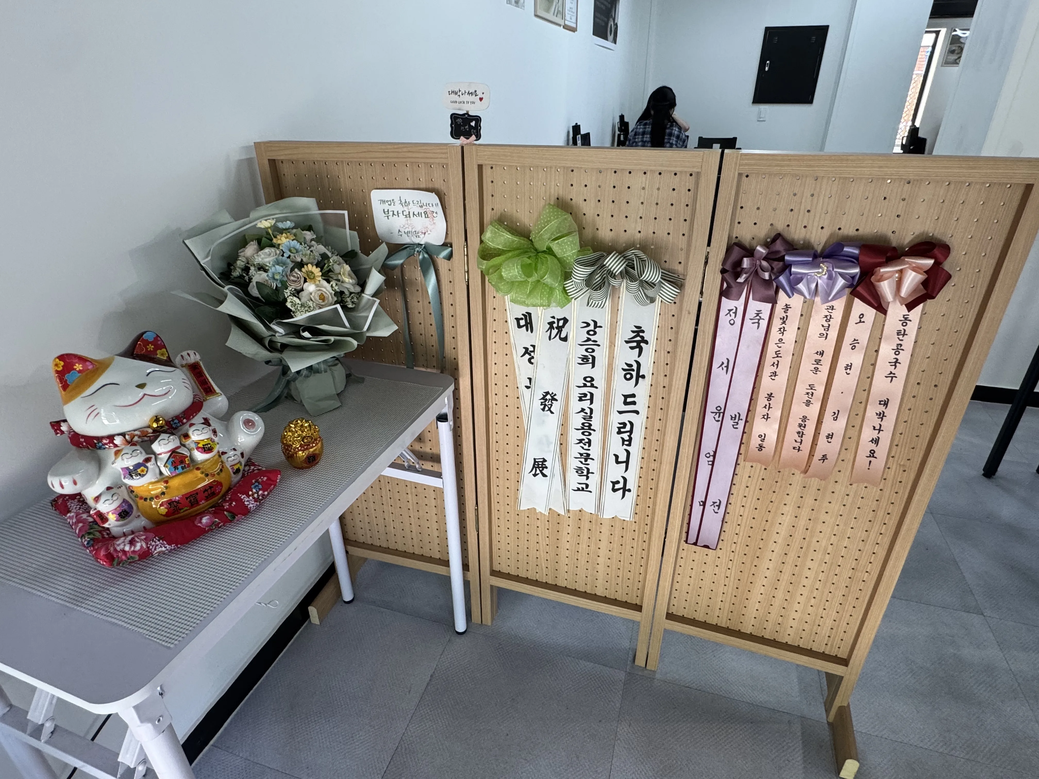개업 화환