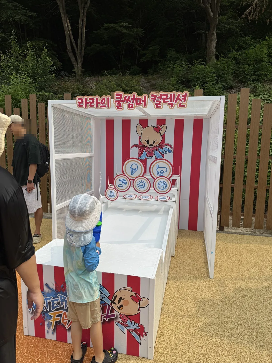 라라의 쿨썸머 컬렉션 물총 과녁 게임