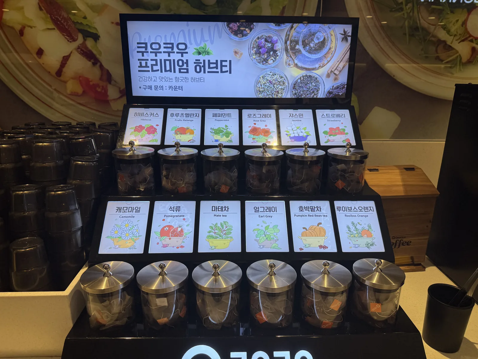 프리미엄 허브티 코너