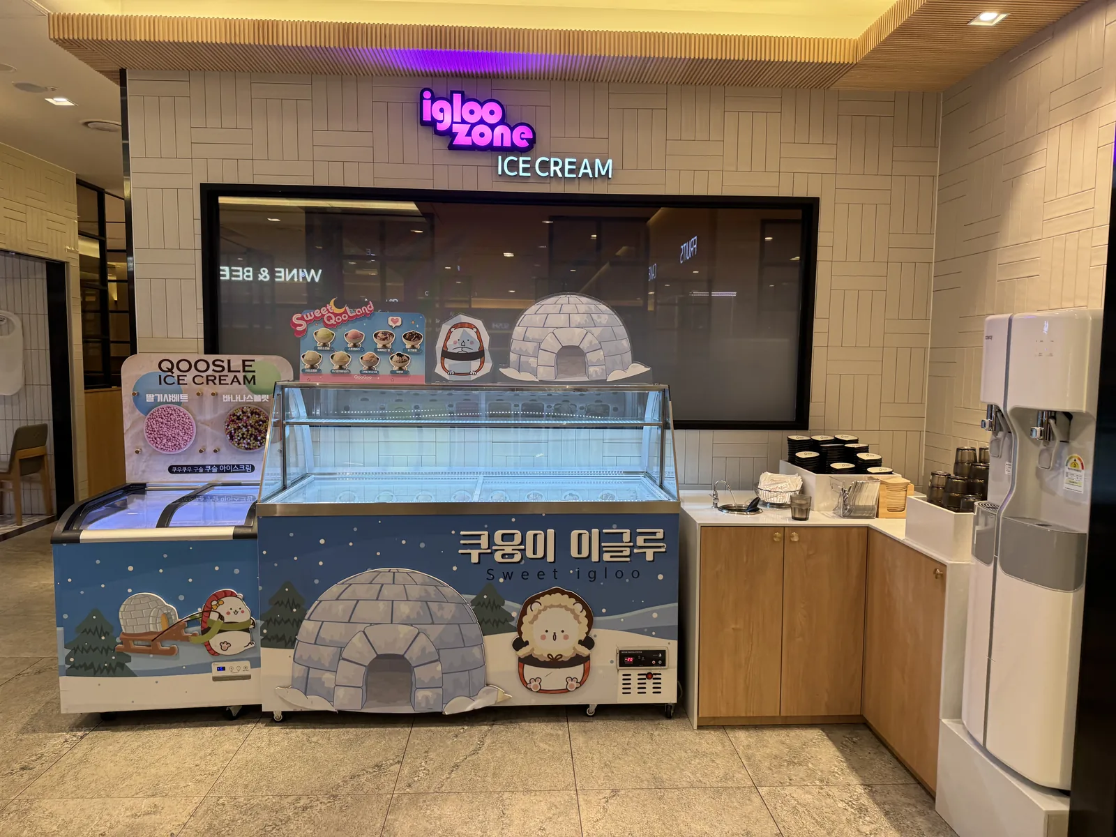 아이스크림 존 – 쿠웅이 이글루
