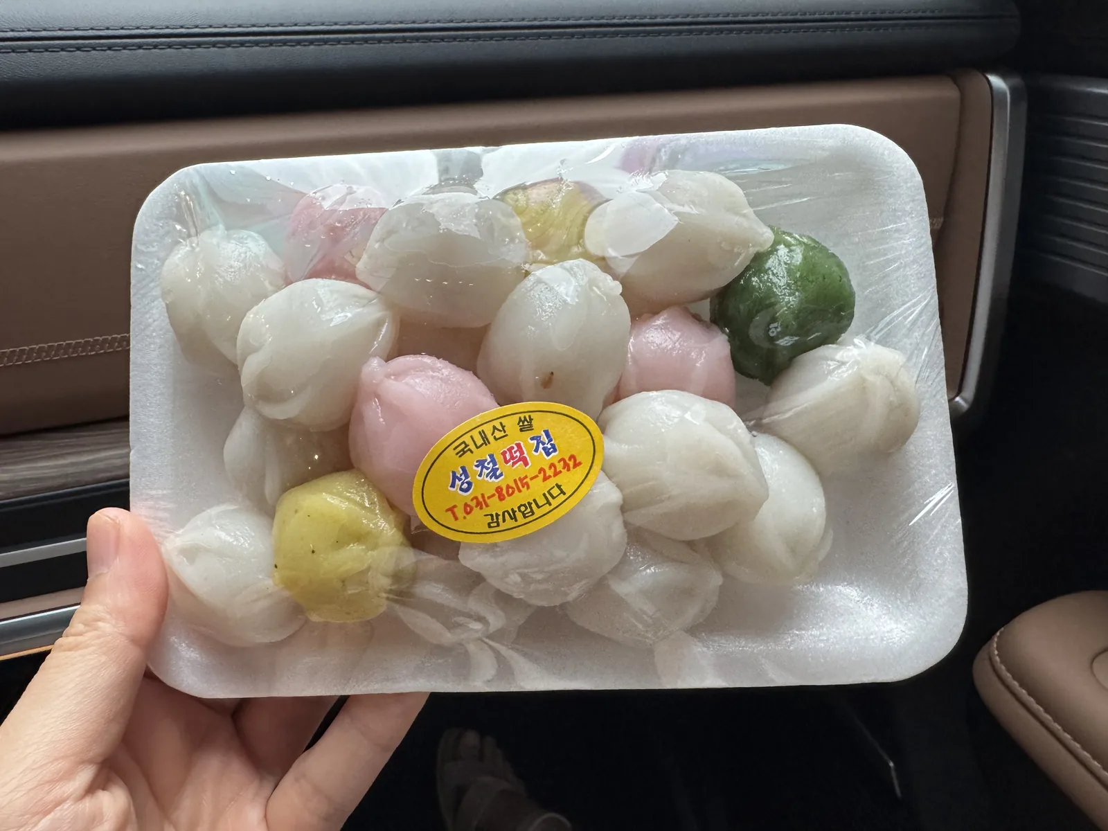 오색 꿀떡