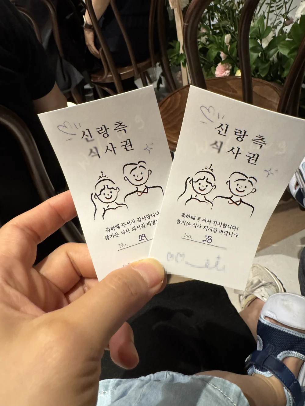 신랑측 식사권 – 신랑신부 캐릭터가 그려진 하객 식사권