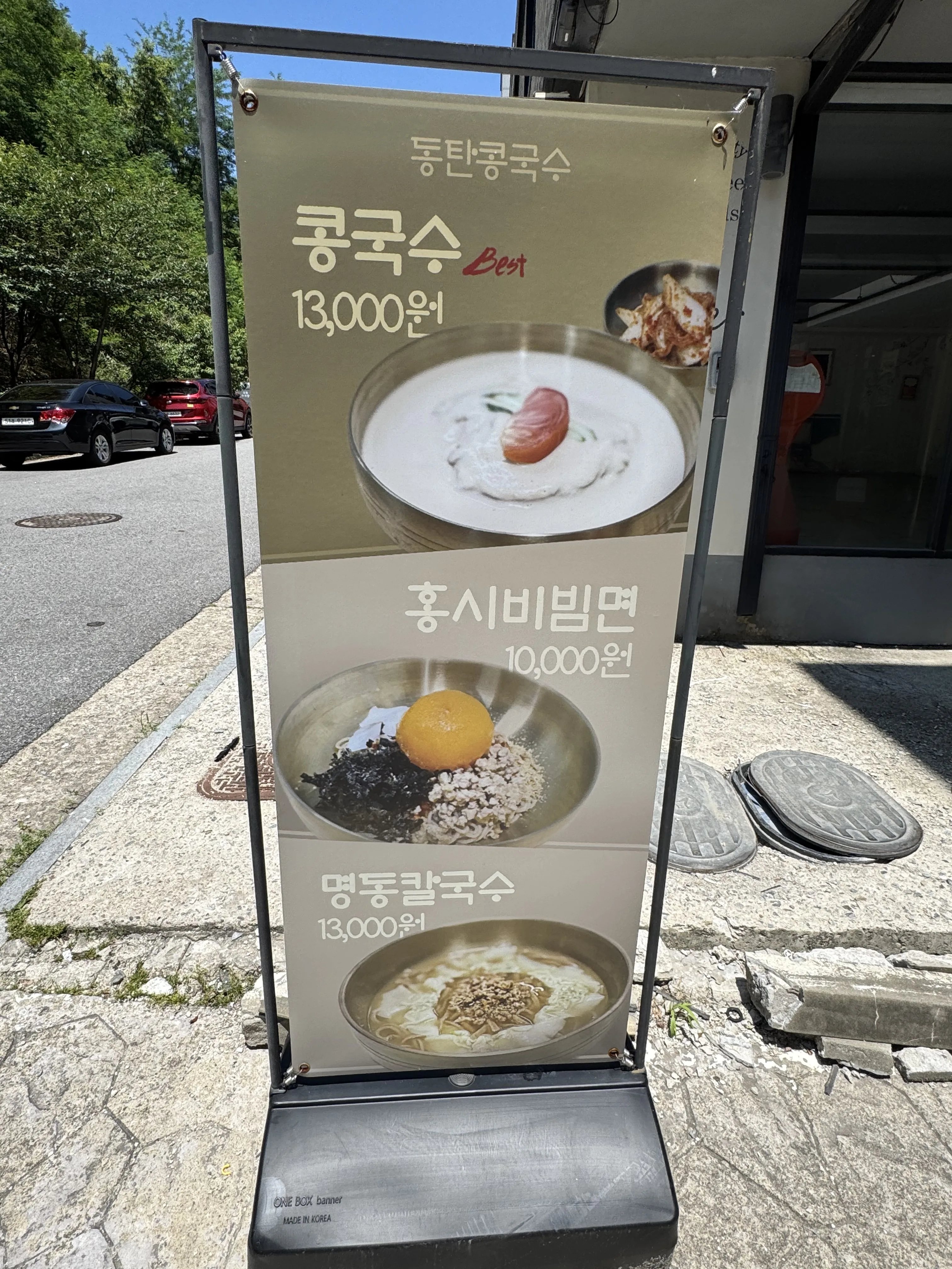 외부 메뉴판