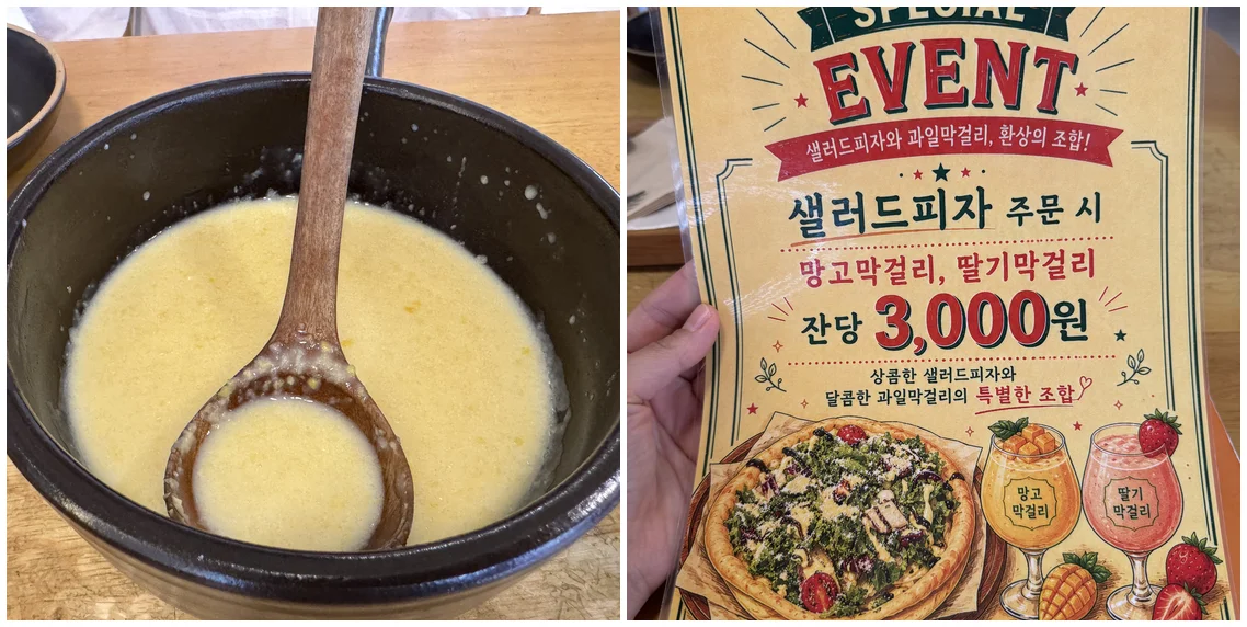시그니처 신메뉴와 영업정보 안내