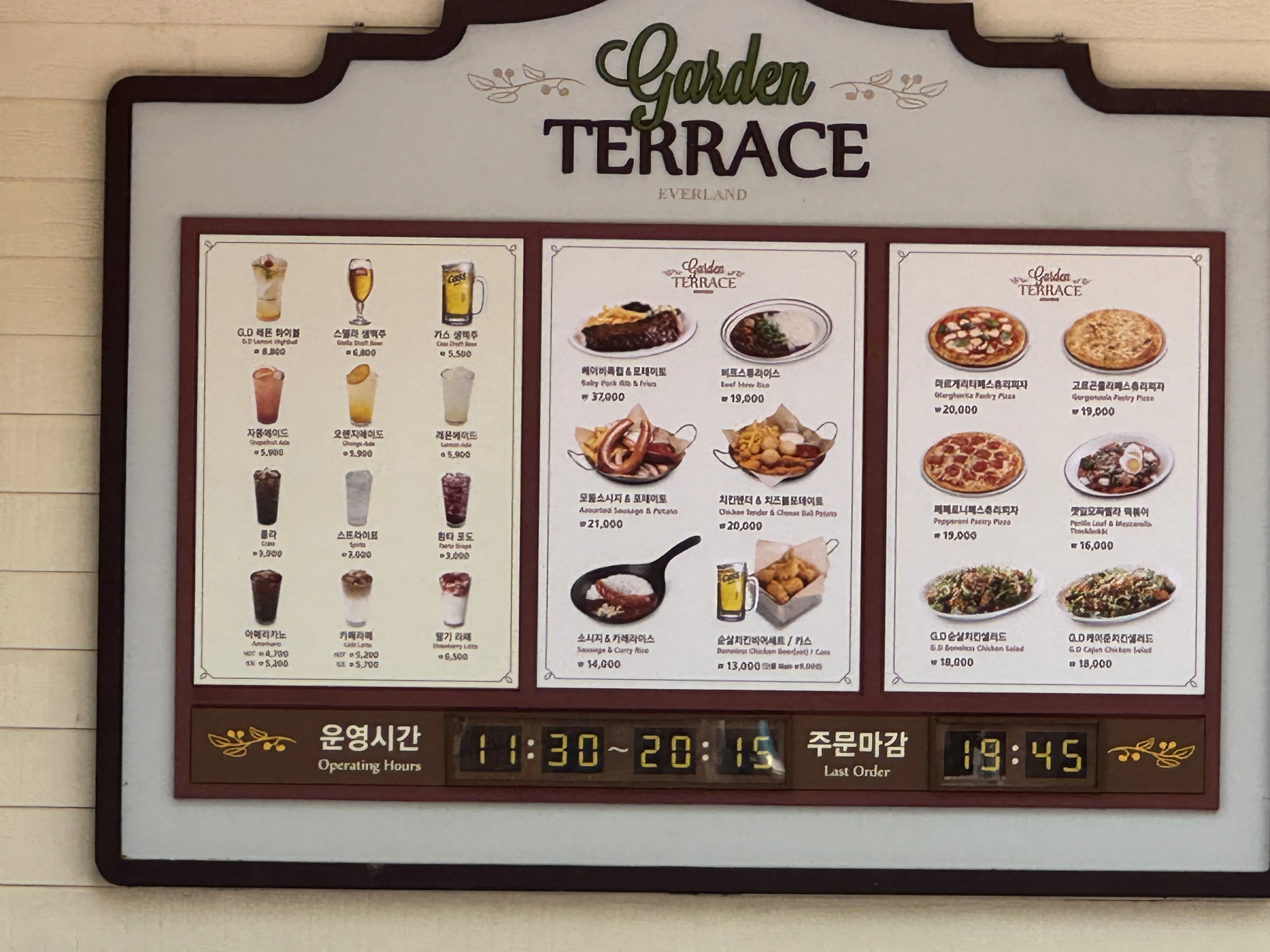 가든테라스 메뉴판