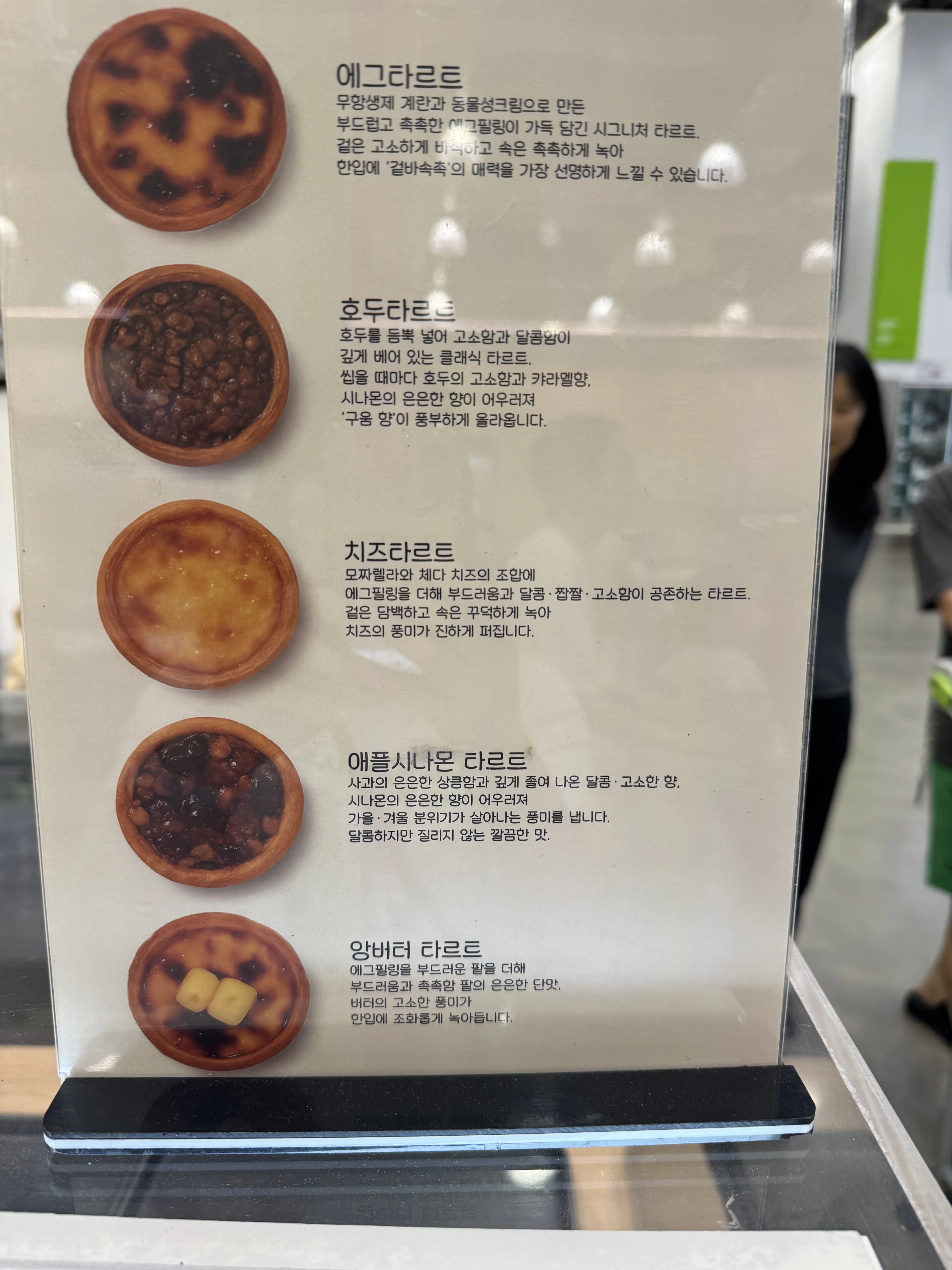 포르투나타 메뉴 5종