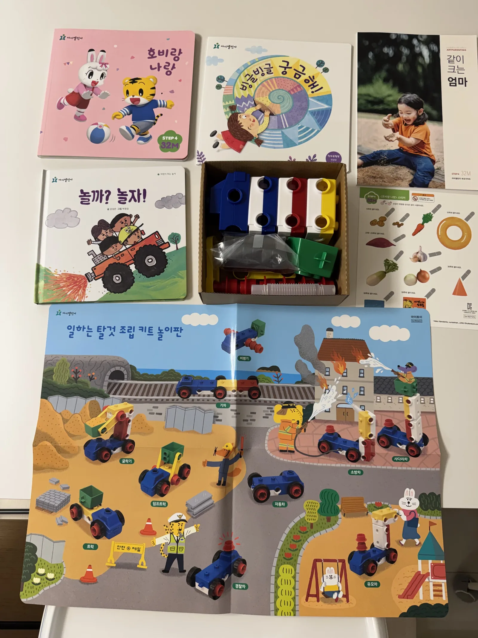 한 달치 구성 – 그림책 여러 권, 조립 교구, 부모 가이드북, 스티커, 놀이판까지 한 세트