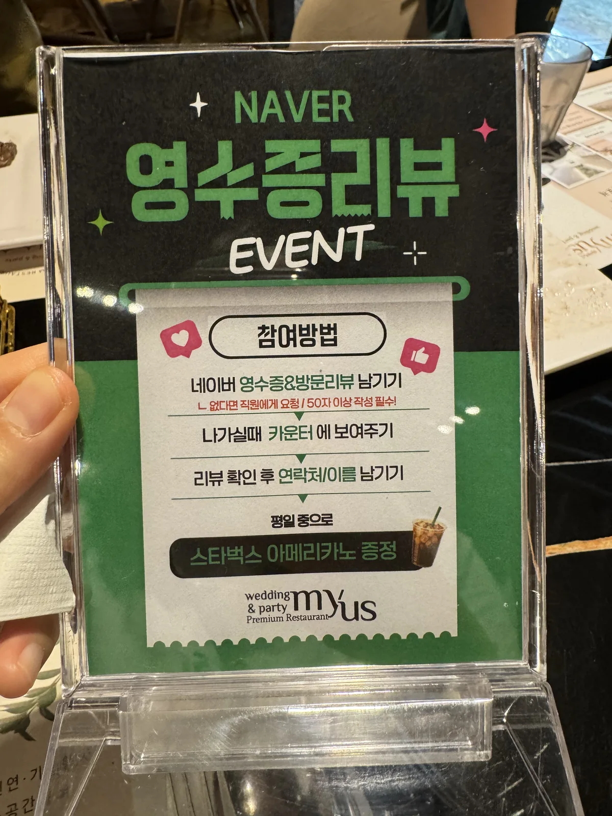네이버 영수증 리뷰 이벤트 안내