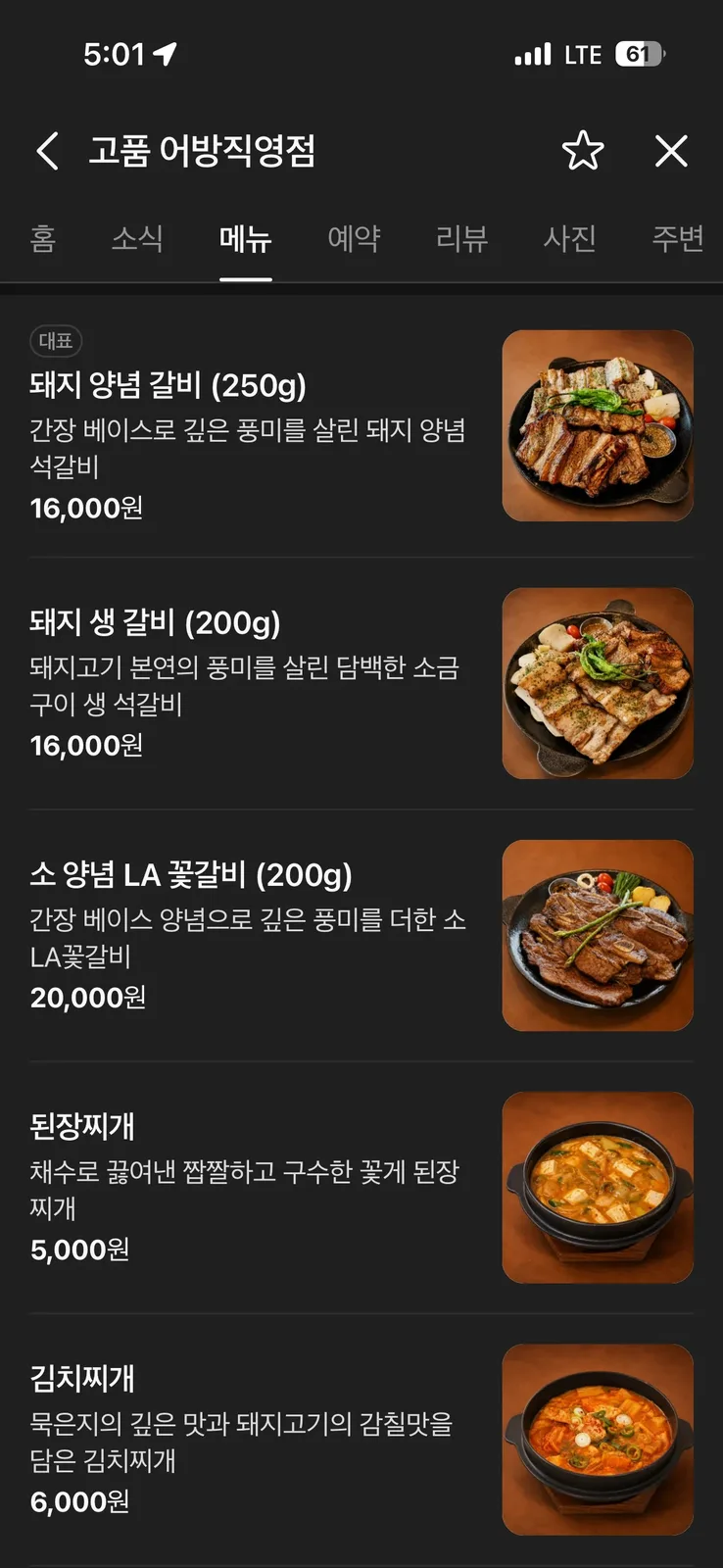 네이버 지도 메뉴 화면