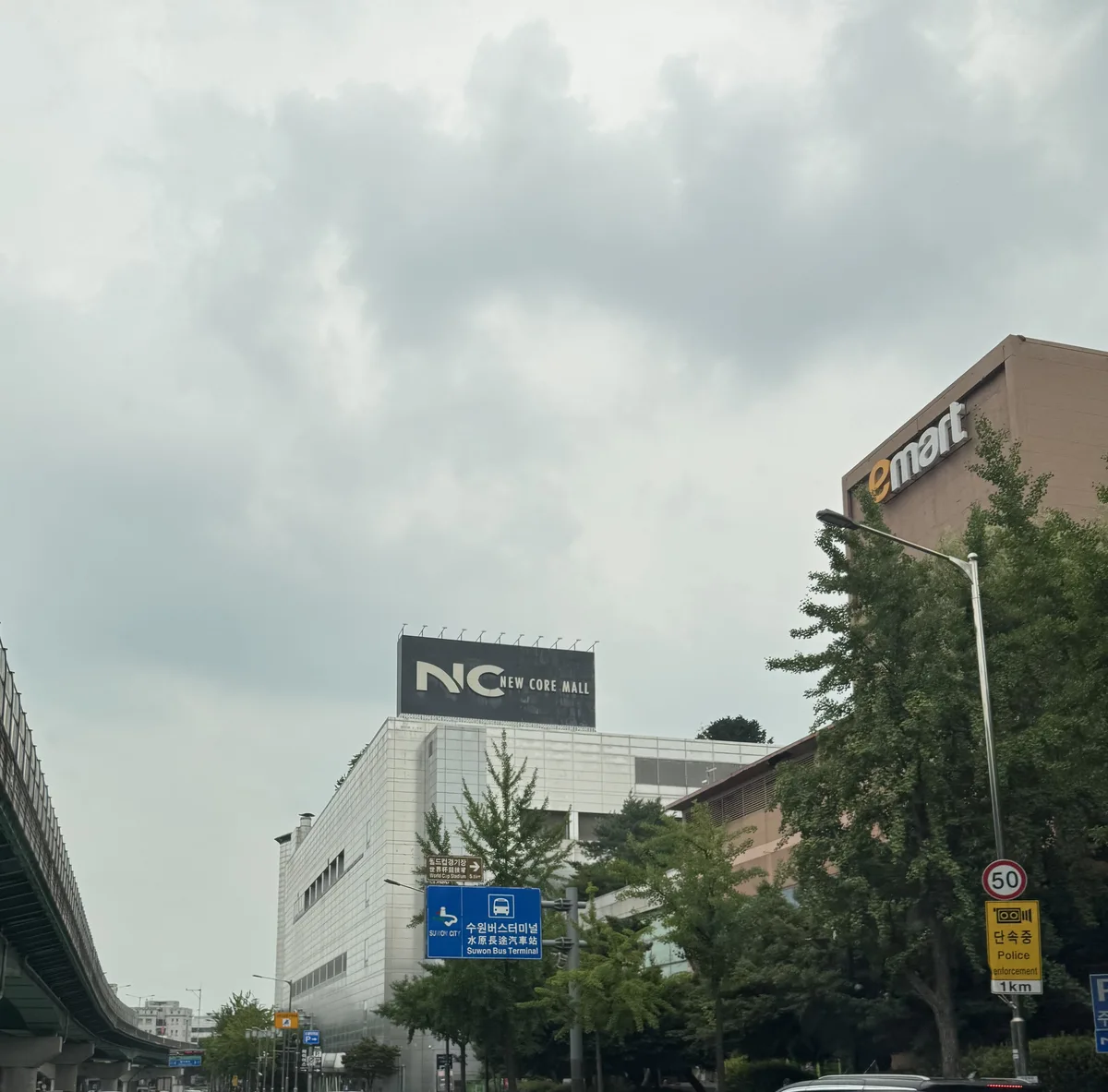 수원터미널 NC백화점 외관