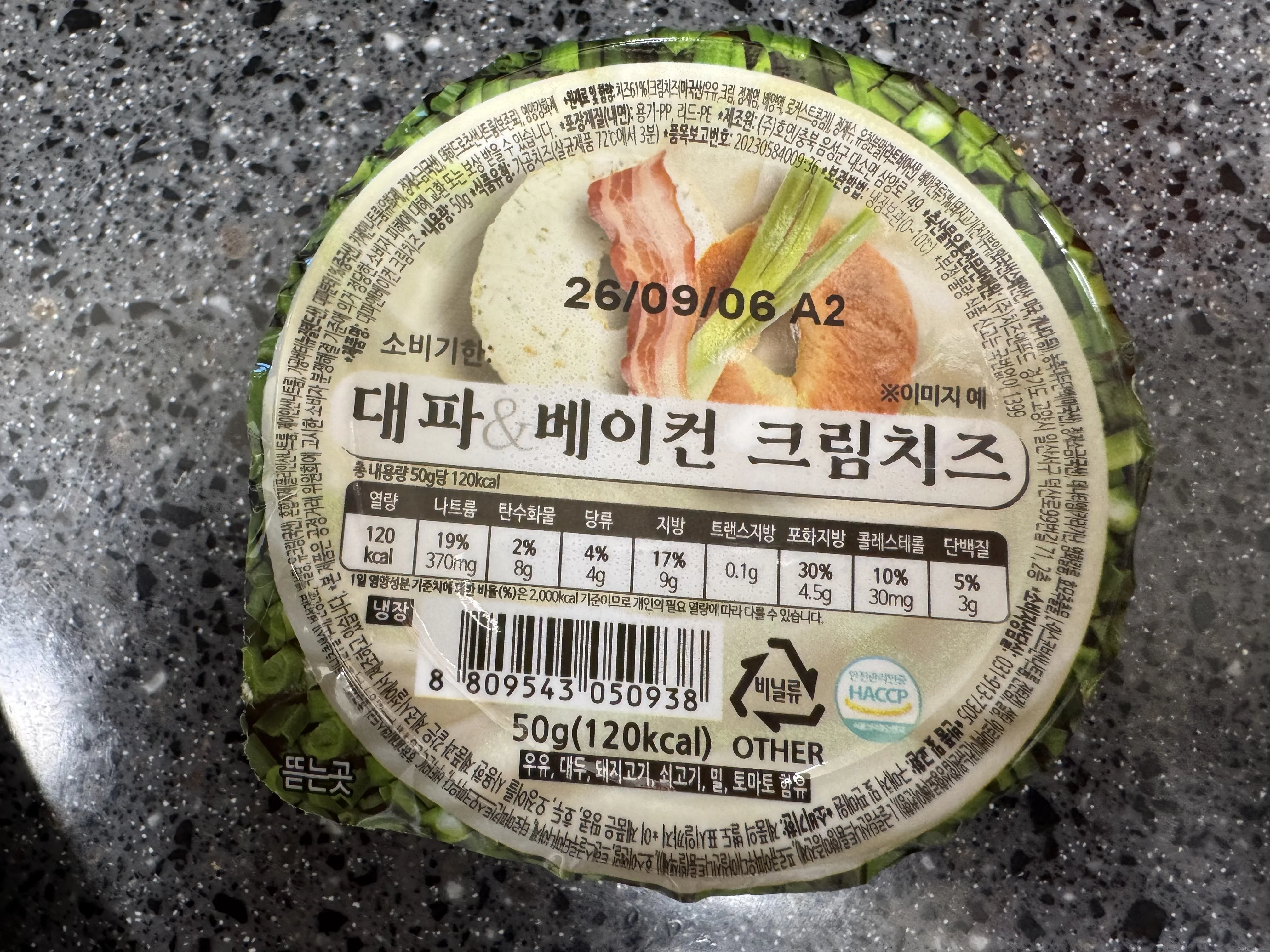 제품 뚜껑에 표기된 영양정보 라벨