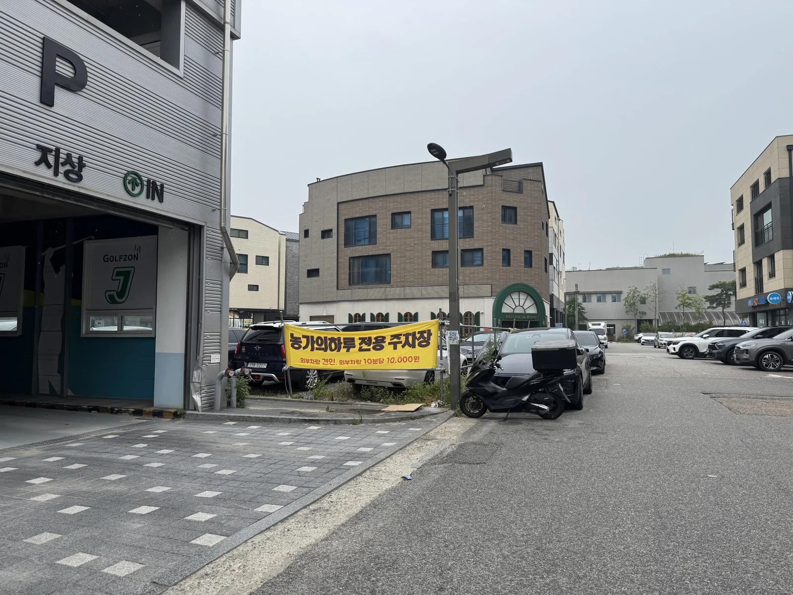 전용 주차장 안내