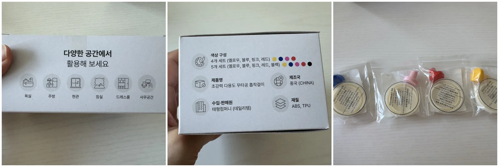 제품 색상 구성과 재질·제조국 정보