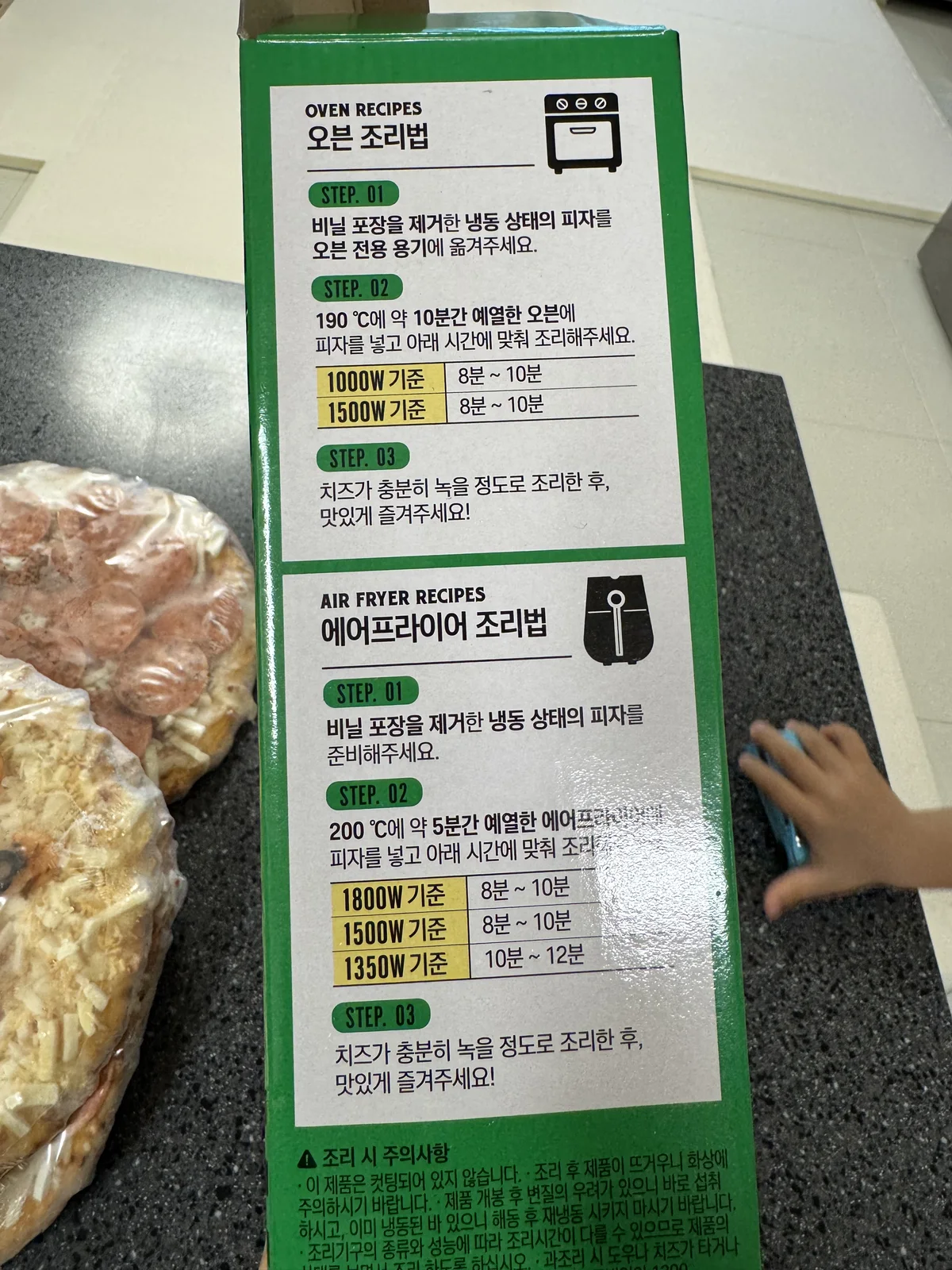 애슐리 크런치즈엣지 피자 조리법 안내
