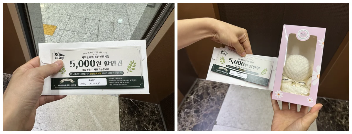 샤브올데이 행주 선물