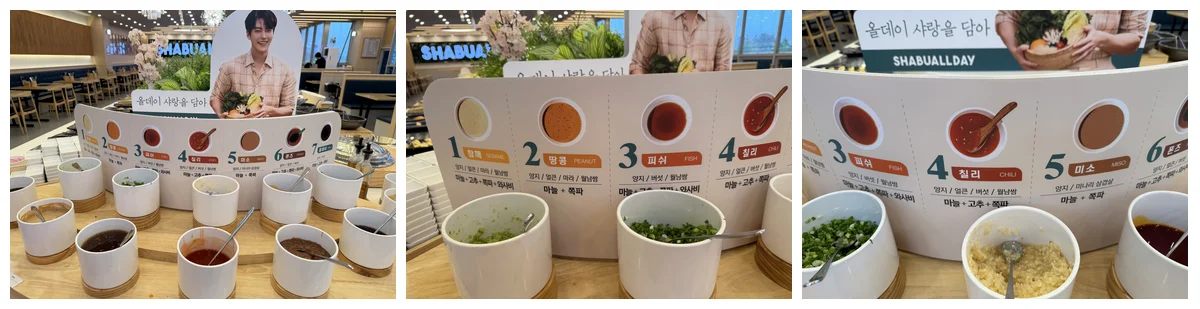 샤브올데이 소스 바와 소스 안내