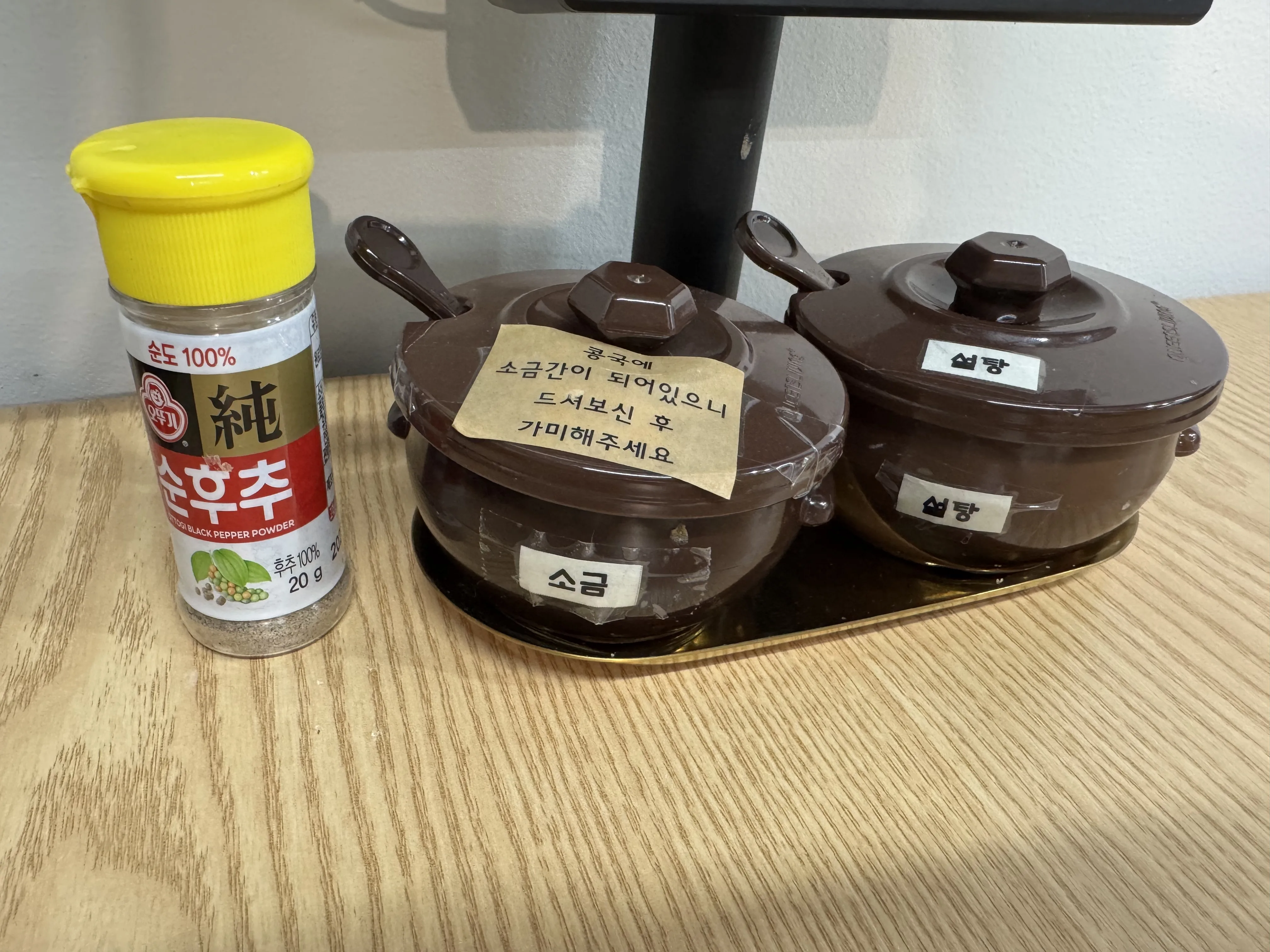 테이블 양념 세트