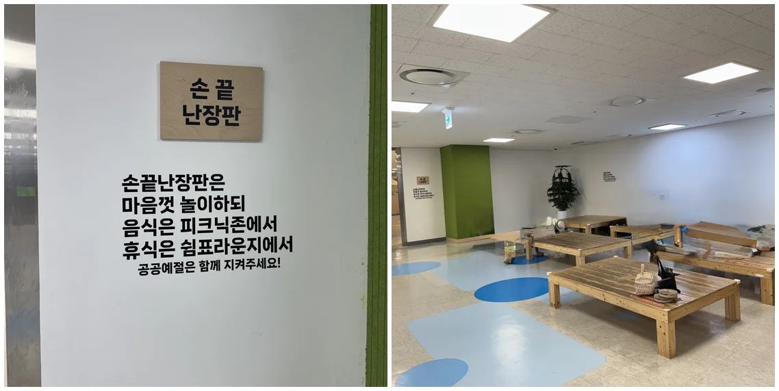 손끝난장판 이용안내, 평상 놀이공간