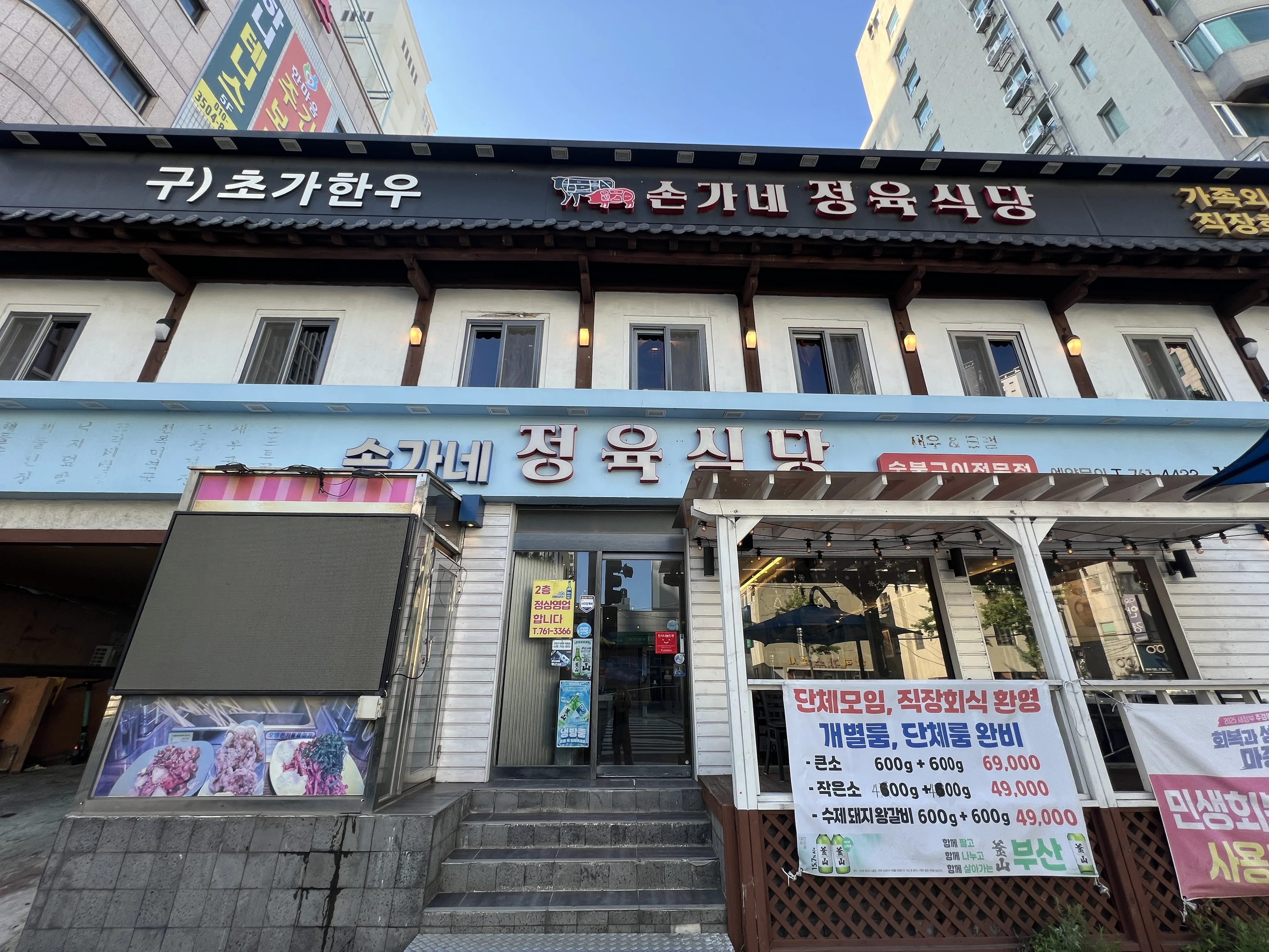 건물 1층 주차장과 간판
