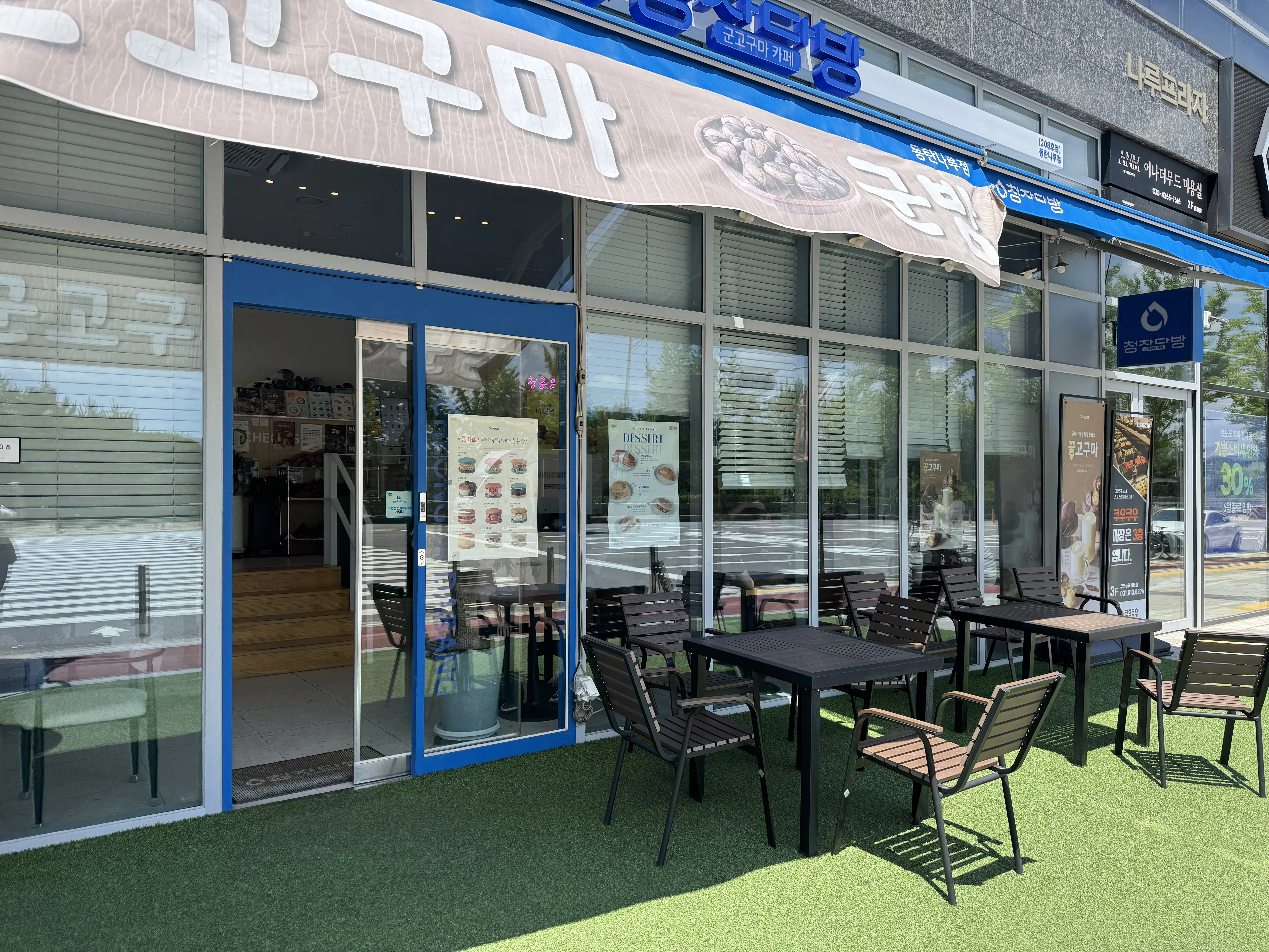 야외 테라스 좌석