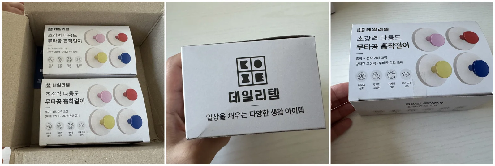 박스 개봉 – 초강력 다용도 무타공 흡착걸이