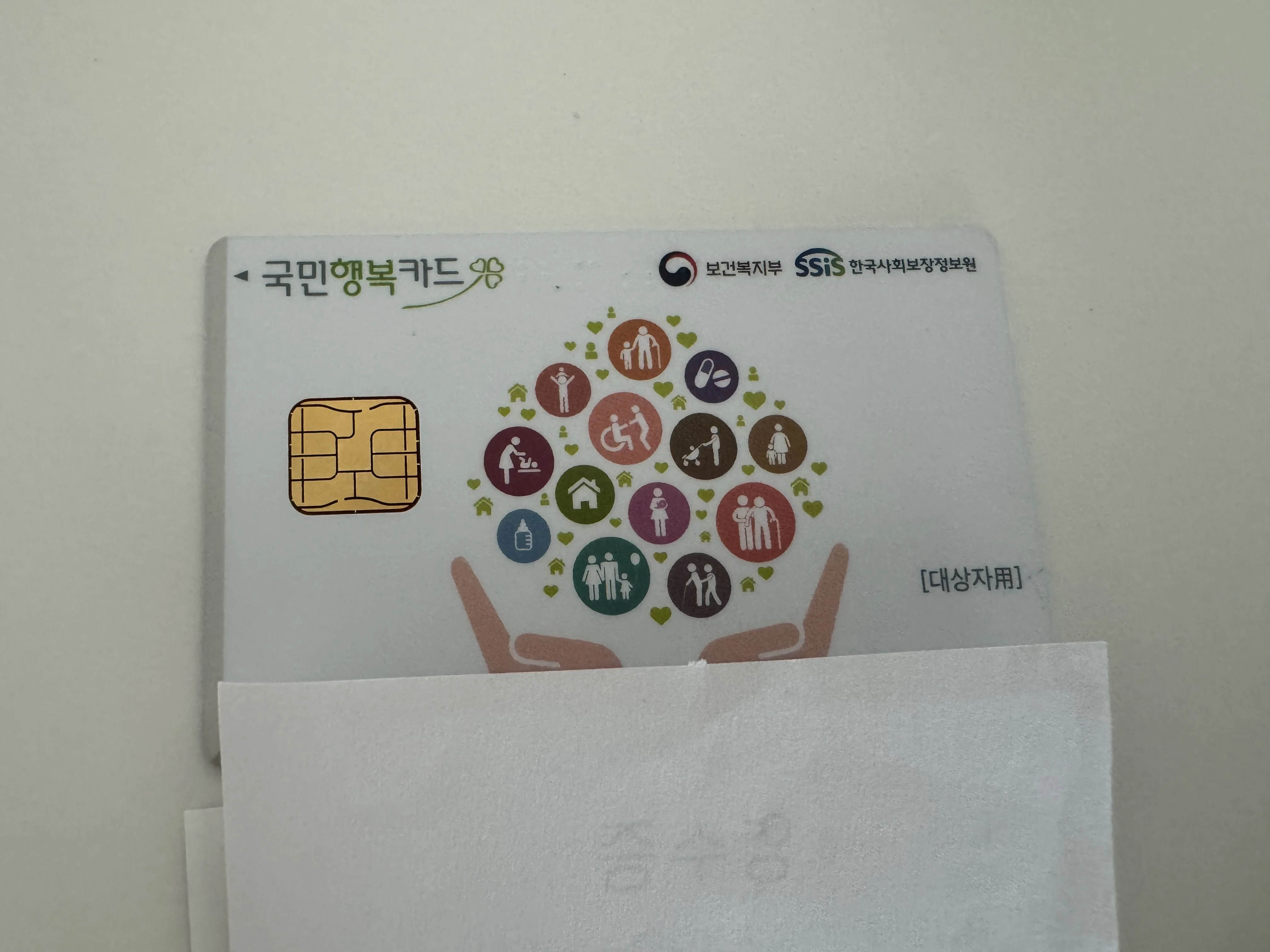 재활발달바우처 국민행복카드