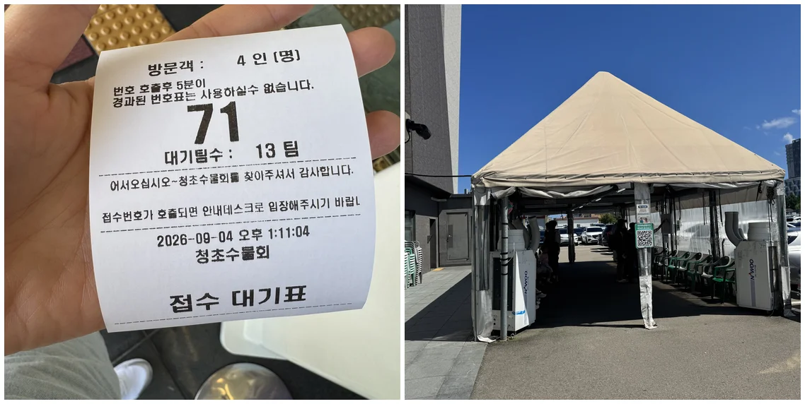 대기표와 냉풍기 갖춘 야외 대기 텐트