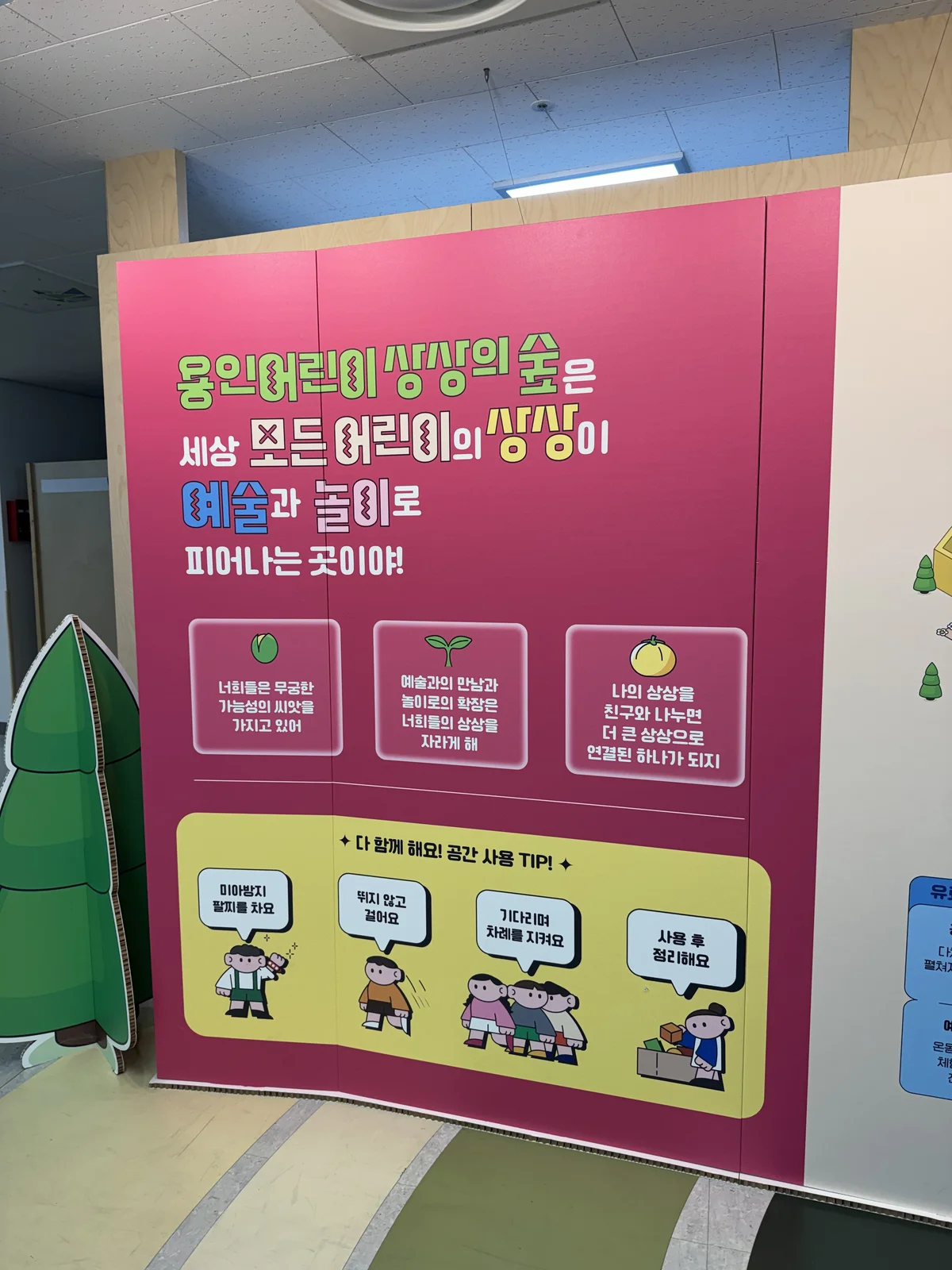 풍선 아치로 꾸며진 입구 웰컴존
