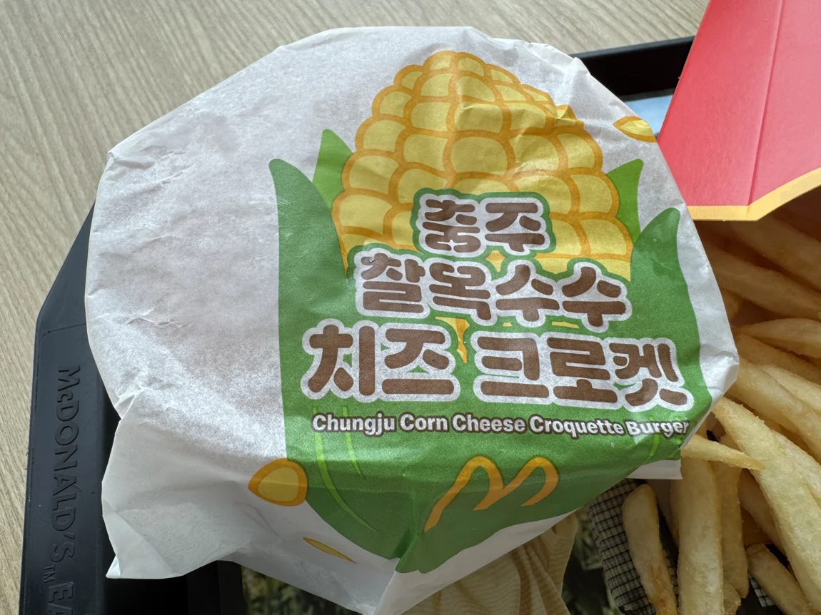 충주 찰옥수수 치즈 크로켓 버거 포장지
